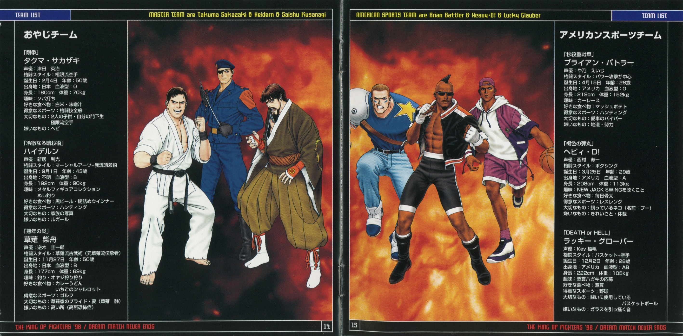 THE KING OF FIGHTERS '98 (1998) MP3 - Download THE KING OF
